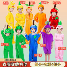 儿童水果表演服装幼儿园小苹果西瓜菠萝水蜜桃香蕉葡萄造型演出服