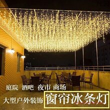 LED冰条小彩灯闪灯串灯室内外满天星装饰婚庆布置浪漫灯光氛围灯