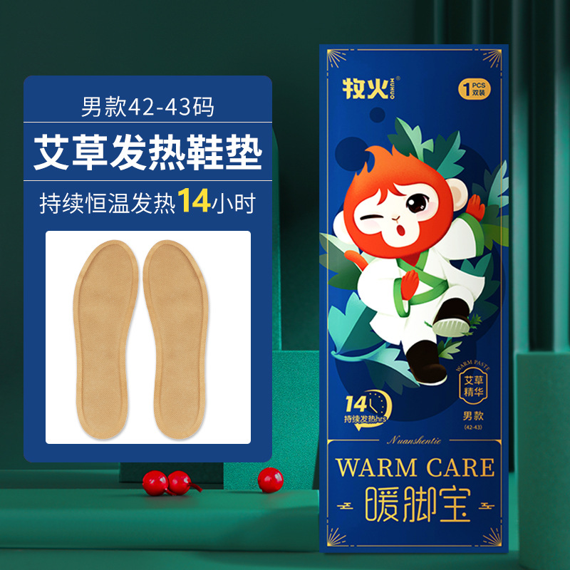 Mu Huo Argy Wormwood Warmed Insole Female Self-Heating Heating Pad Self-Heating Male Winter Warm Foot Patch Walking Heating Insole