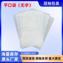 磨砂袋子平口袋半透明自粘袋手机壳电子器件CPE塑料包装塑胶袋子