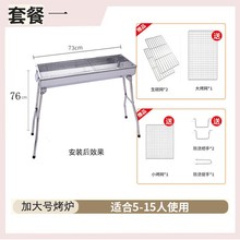 户外烧烤炉家用木炭烧烤架加厚烤肉架烤炉架炉子工具用品便携碳烤