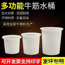 大号加厚牛筋圆桶大容量家用储水桶食品酿酒发酵塑料胶桶可配盖