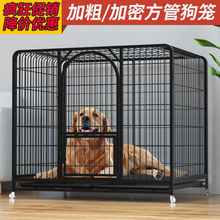 狗笼子中大型中型犬拉布拉多室内带厕所狗窝金毛狗笼加粗笼子跨境