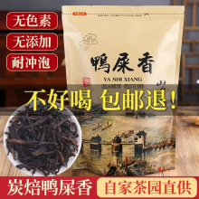 潮州凤凰单枞茶鸭屎香茶叶蜜兰香茶叶单丛茶乌龙乌岽单从茶正宗