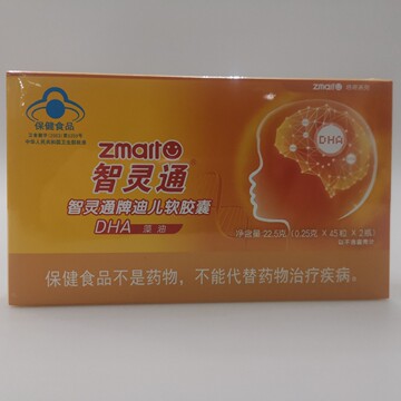 智灵通牌迪儿软胶囊45粒x2瓶dha藻油软胶囊培育系列正品包邮-阿里巴巴