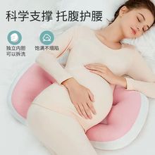 孕妇枕侧睡托腹护腰侧卧孕妇睡觉枕夏季出汗不粘腻可拆洗孕妇枕头