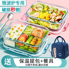 透明玻璃饭盒玻璃碗透明耐高温烤箱学生保鲜盒饭盒微波炉厂家直销
