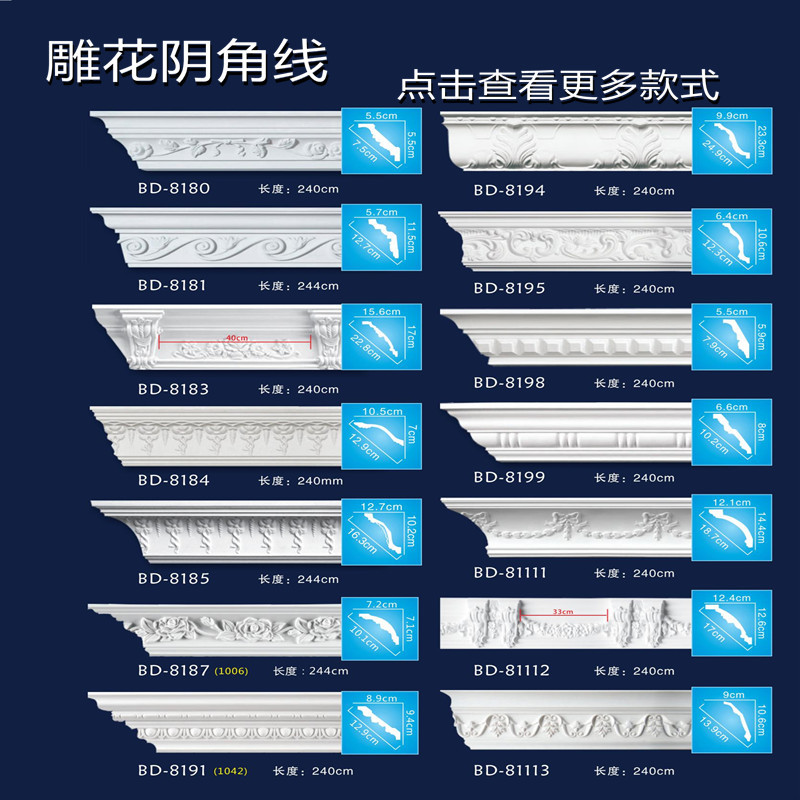 欧式花纹石膏线