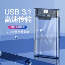 移动硬盘盒子2.5英寸usb3.0笔记本typec机械sata固态外接ssd盒3.1