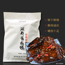 湘春湖南酱板鸭新品358g手撕鸭整只特色小吃零食卤味