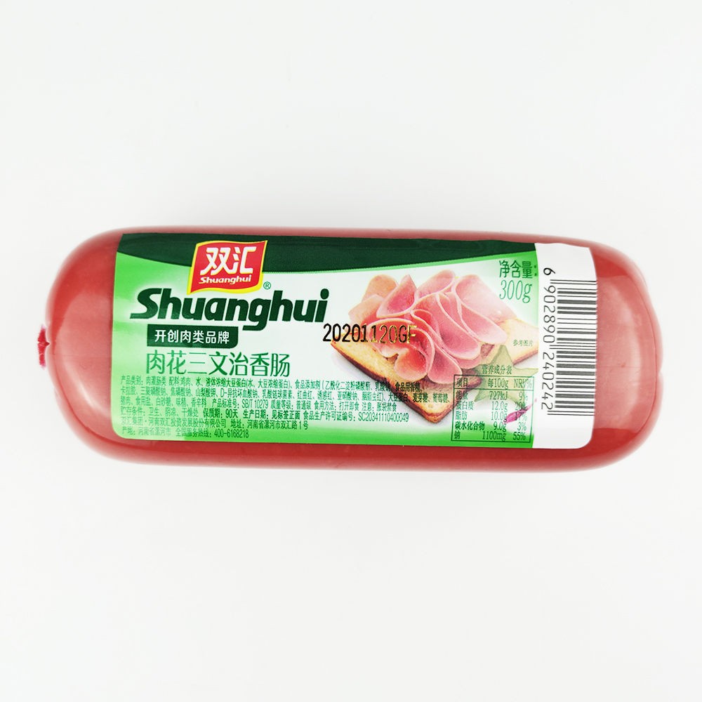 双汇肉花三文治香肠火腿肠300g整箱批发午餐肉方腿手抓饼肠炒菜