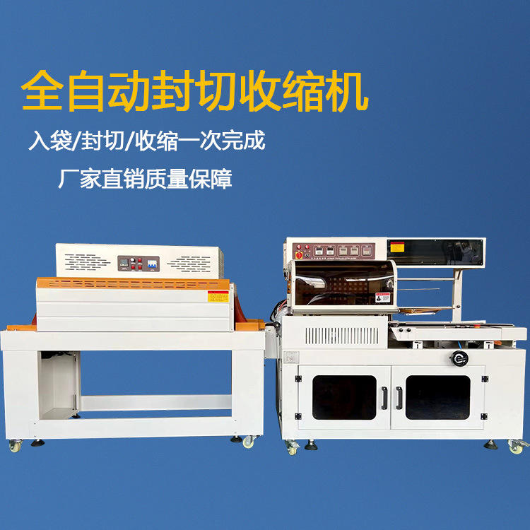 热收缩包装机最新报价走势分析-袖口玻璃瓶子喷气式收缩机塑封机