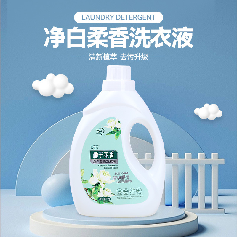 Laundry Detergent Wholesale Factory 2kg Gardenia Fragrant Laundry Detergent Daily Chemical Gift One Piece Dropshipping