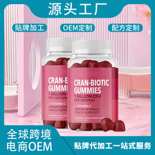 跨境定 制蔓越莓益生菌软糖Cranberry probiotic gummy批发OE M