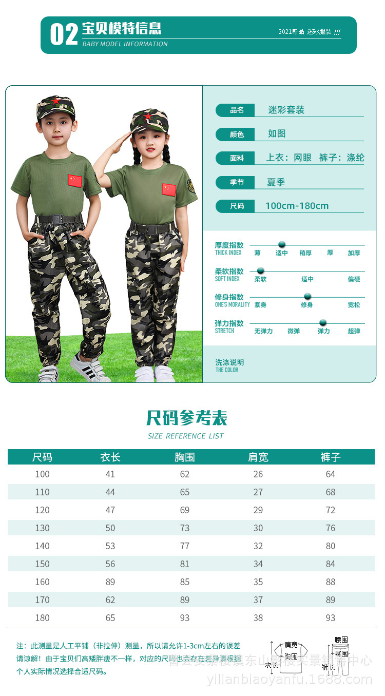 儿童迷彩服学生军训集体户外训练服薄款男童短袖特种兵夏令营t恤