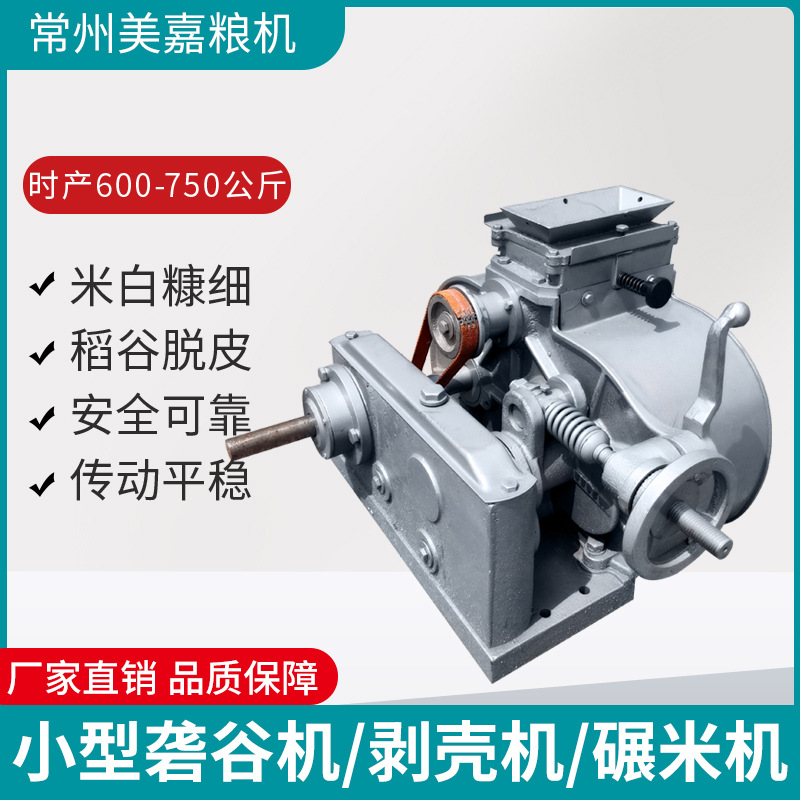 厂家供应农用机械6寸8寸碾米机机头 齿轮静音带喂料辊砻谷机机头