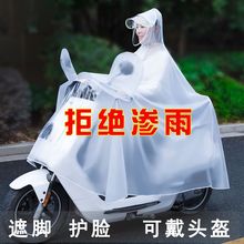 雨衣电动车电瓶成人单人女士加大加厚雨披双人雨衣新款防暴雨雨衣