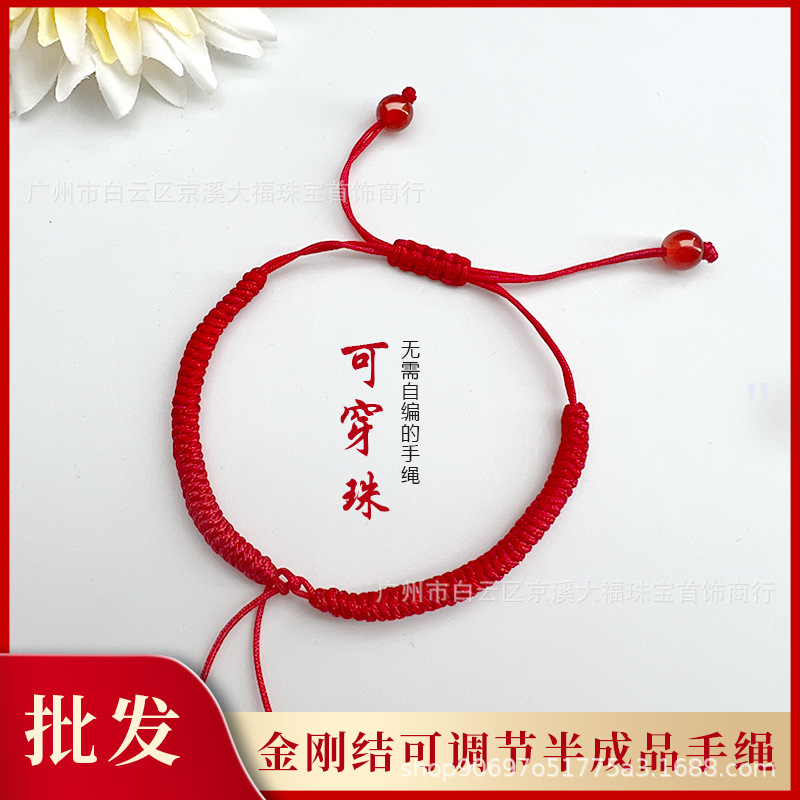 金刚结平结手工红绳百家姓名字手链玛瑙刻字民族风半成品红绳手链