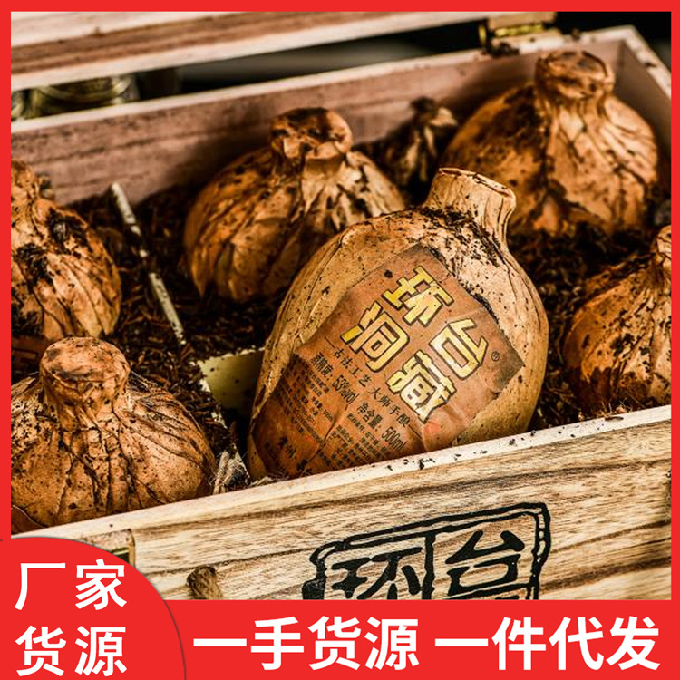 贵州酱香型白酒 批发坛装老酒53度高粱酒环台酒糟 洞藏木箱厂家