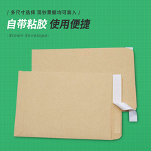 多规格型号空白中式信封100克牛皮纸无字自粘封口可Logo印刷