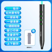 惠斯特188红光PPT翻页笔多媒体教学老师专用演示器投影笔激光教鞭