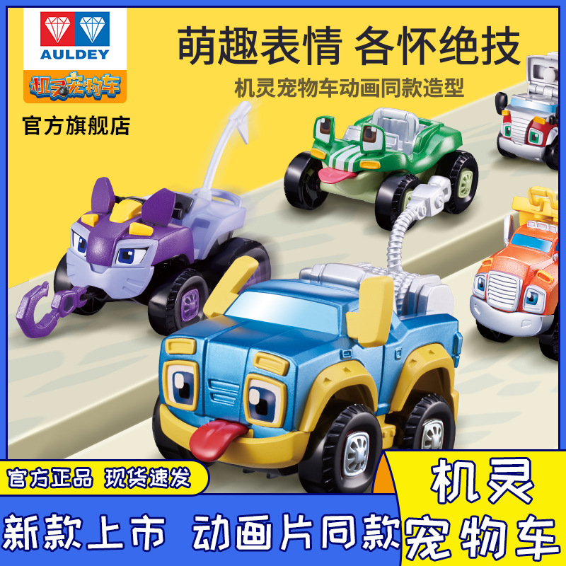 适用奥迪双钻机灵宠物车电动小汽车儿童玩具车趣味反斗车阿宝小刚