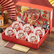 新年龙年陶瓷餐具套装青花瓷碗筷碗碟盘子碗小礼品礼盒装套碗家用