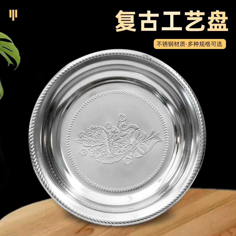 Hz70 Stainless Steel Vintage Thai Flower Plate Embossed Thai round Tray Hotel Multi-Purpose Cooking Plate Craft Plate