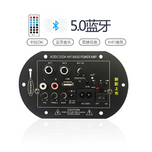 厂家直供12v24v220v车载低音炮蓝牙户外音响功放板双麦克风音箱子