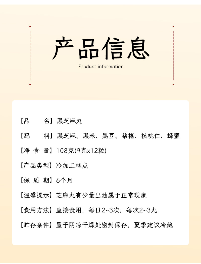 黑芝麻丸盒装108克独立包装12丸黄精桑椹蜂蜜芝麻丸9克一件代发
