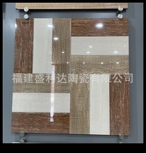 出口木纹全抛釉600x600 地面砖 抛光 木纹拼花 大厅工程瓷砖