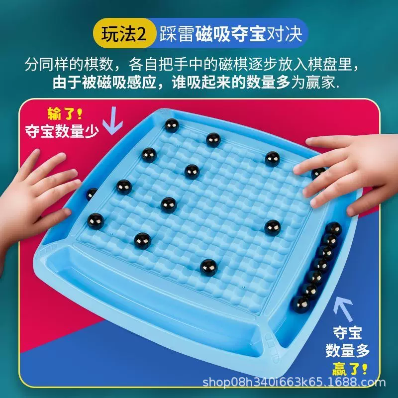 大号22CM跨境踩雷磁力对战棋磁场感应玩具桌面游戏泰国Tiktok热销