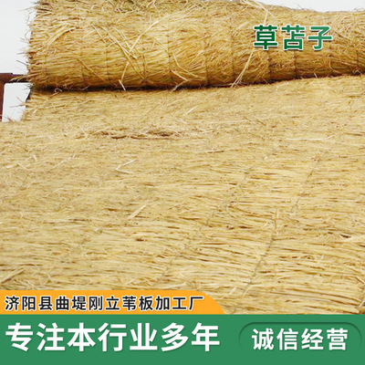 草帘子草苫子大棚保温稻草垫子混凝土道路防冻防滑保暖加厚草袋