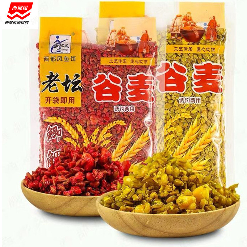 西部风老坛五谷杂粮谷麦谷子小麦玉米打窝料野钓饵料鲫鱼鲤鱼饵