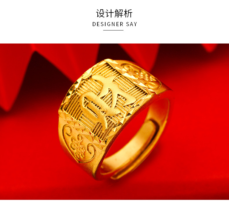 越南沙金镀金男士大气发福财开口戒指 金店同款可调节直播间首饰