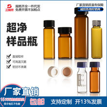 三爱思透明棕色进样瓶样品瓶小样瓶5 10 15 20 30 40ml100只/盒