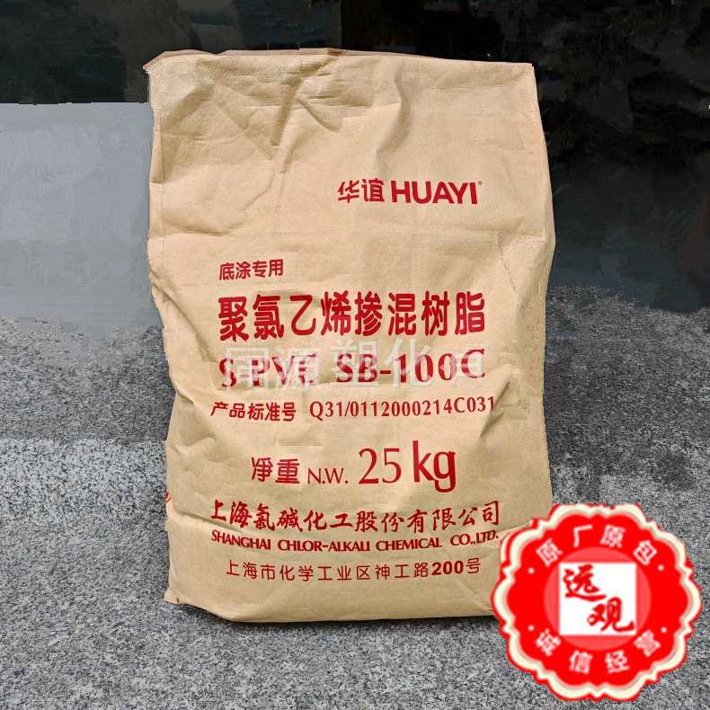 PVC上海氯碱 SB-100C 掺混树脂  用于底层涂料上海申峰华谊