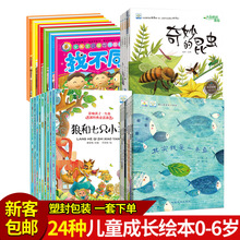 获奖暖心绘本全套8册暖心系列儿童绘本0-6岁幼儿园亲子读物小故事