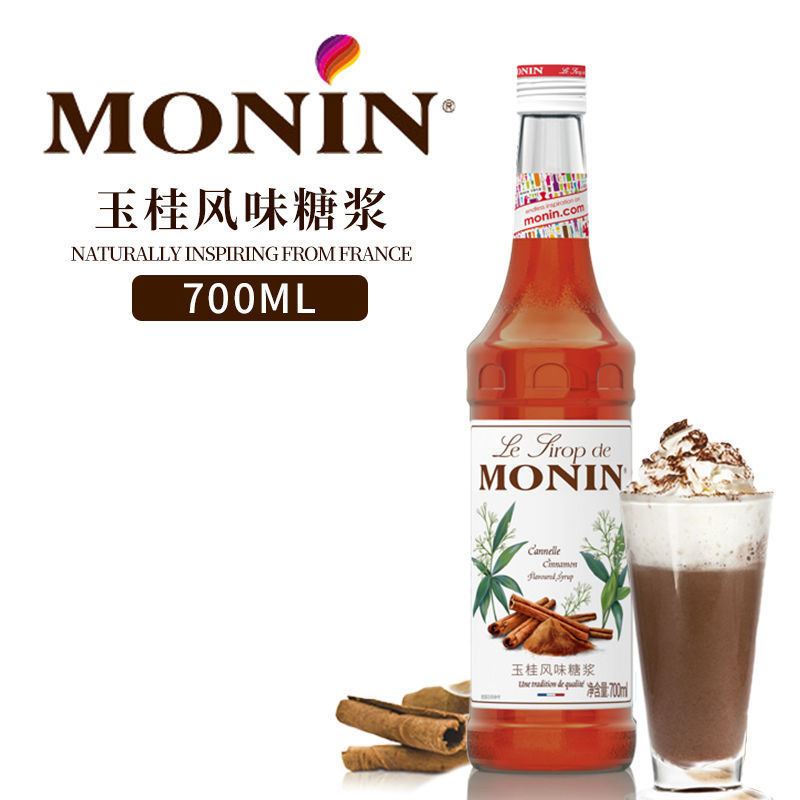 莫林糖浆莫西多蓝柑1多种风味调味果糖浆水果奶茶咖啡冲