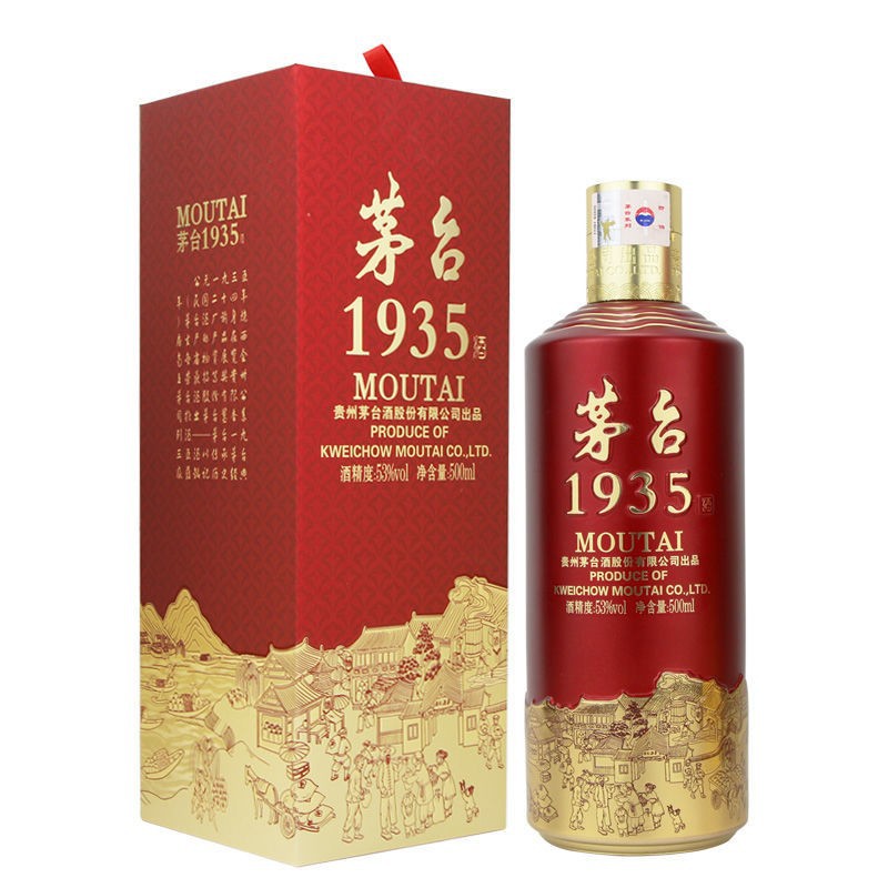 贵州茅台镇 遵义1935酱香型53度红色圣地茅台白酒6瓶装·整箱批发