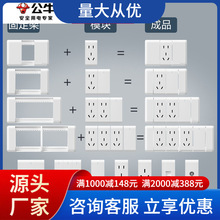 公牛插座旗舰开关插座自由搭配118型五孔多孔双开三开九孔G24白色