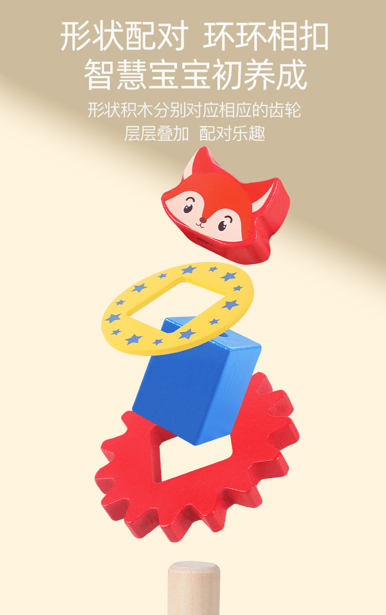 儿童益智玩具卡通趣味动物齿轮转动配对颜色认知儿童早教木制玩具