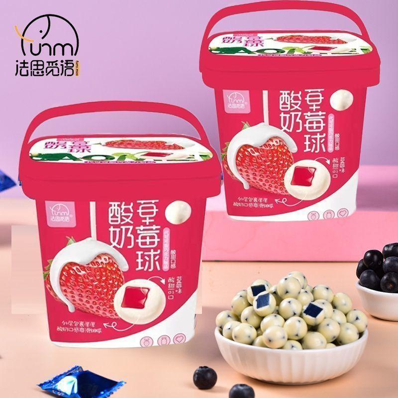 包邮法思觅语草莓蓝莓酸奶球138g独立包装夹心酸甜网红糖果桶装
