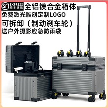 摄影行李箱镜头单反外出全铝镁合金拉杆箱相机箱摄影仪器工具轻便