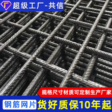 螺纹钢筋网片铁丝网混凝土水泥网丝网片钢丝网格地暖建筑网片厂家