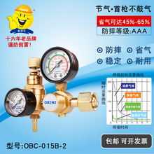 奥宾仕氩气表减压阀减压表双减压节能省气氩气表氩弧焊配件015B-2