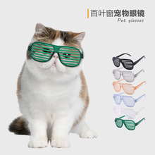 厂家 新款宠物眼镜 狗狗泰迪个性搞怪万圣节配饰百叶窗猫咪眼镜