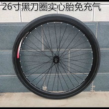 实心胎自行车20寸22寸24寸26寸车车轮毂免充气单变速前后轮组轮