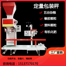 全自动肥料包装机 有机肥猫砂称重包装秤 宣世牌化肥封口打包机