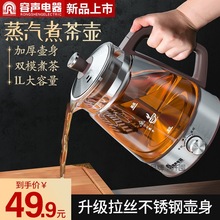 适用黑茶煮茶器普洱蒸茶器加厚玻璃全自动小型家用办公室养生